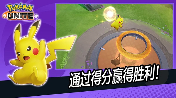 精灵宝可梦大集结ios版 v1.4.1.4 官方版 3