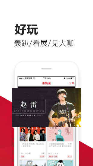 爱青岛iphone版 v6.2.11 ios版 1