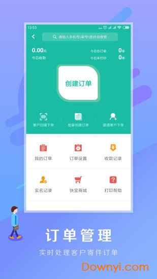 快宝驿站软件 v5.4.1 iphone版 0