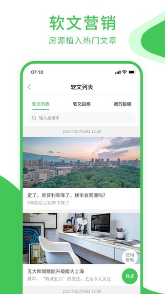 房产小蜜书最新版 v4.1.6 iphone版 3