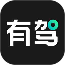有驾 苹果版v2.8.0 