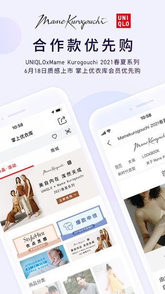掌上优衣库ios版 v5.3.2 iphone最新版 0