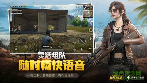 和平精英国际服苹果版 v1.9.0 iphone版 0