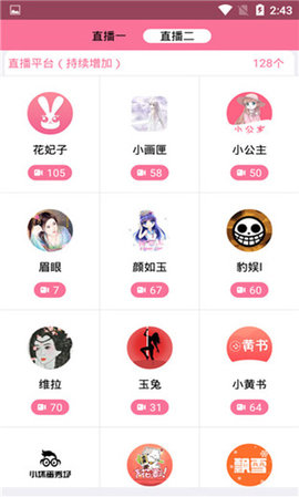 百年好合app 1.0