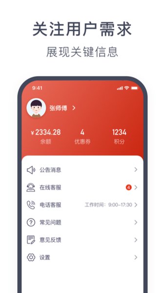 奥动换电ios版 v5.8.0 iphone版 0