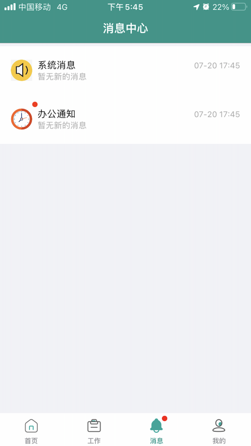 国网泛泛助手iosapp v3.2.5 iphone版 0