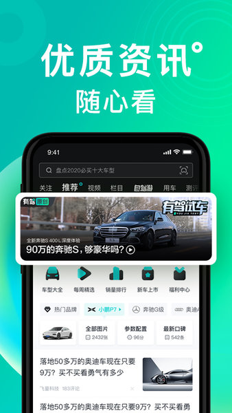 有驾app最新版 v2.8.0 苹果版 0