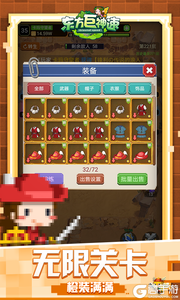 东方巨神速游戏截图-2