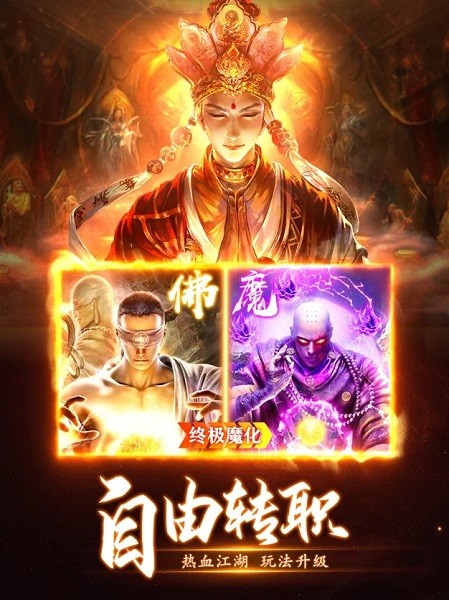 至尊魔藏ios v1.2.0 iPhone版 0