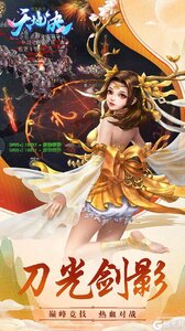 天地决游戏截图-3