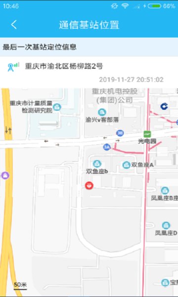 行车卫士ios版 v3.32.2 iphone版 0