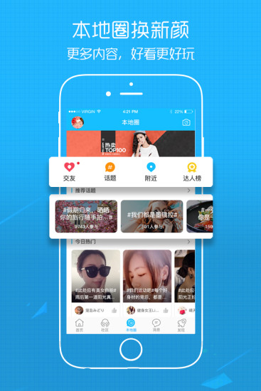 溧阳论坛ios版 v5.3.6 iphone版 0
