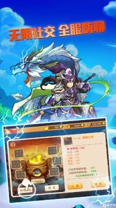 三国霸游戏截图-1
