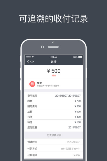 寓小二公寓ios版 v8.7.5 苹果版 2