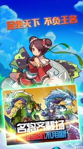 三国霸游戏截图-2
