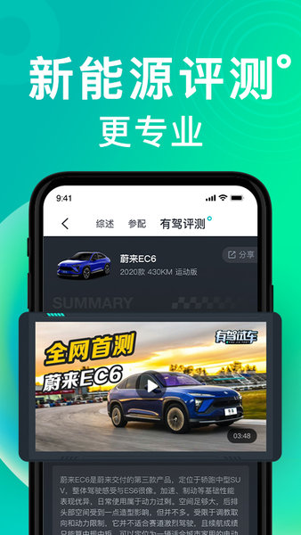 有驾app最新版 v2.8.0 苹果版 1