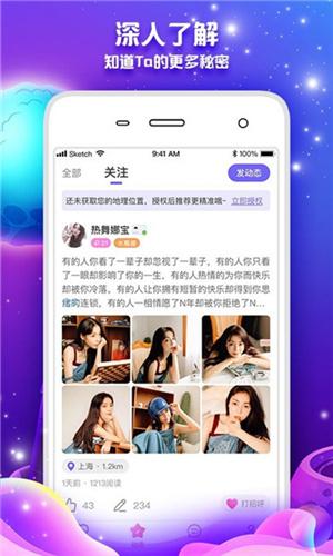 丽人交友 v1.0