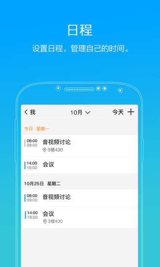timios版 v3.4.0 iphone版 2