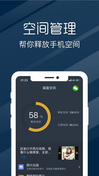 电池医生苹果版 v2.5 iPhone版 0