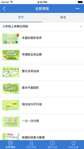 河南校讯通苹果版 v5.5.2 ios版 1