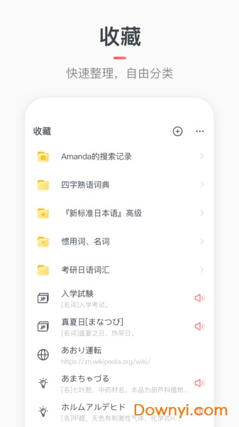 MOJi辞書ios版 v6.17.3 iphone版 1