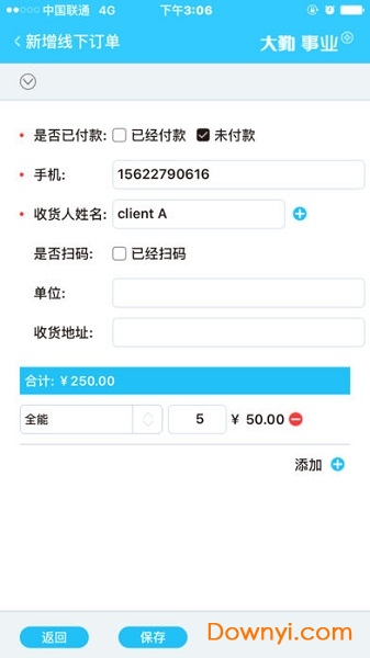 大勤事业家苹果版 v6.0 ios版 1