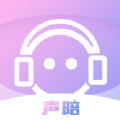 声陪app