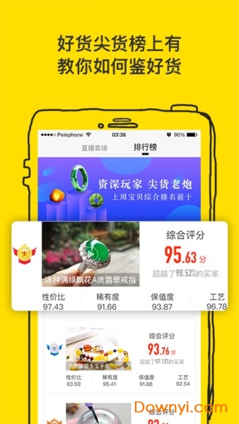 天天鉴宝ios版 v4.1.8 iphone版 1