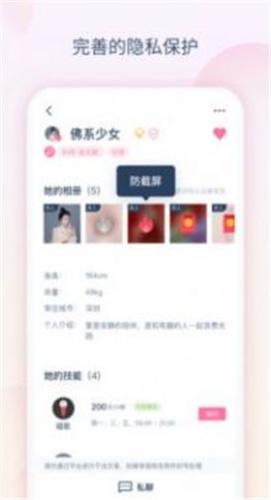 喜缘交友 v1.0.0