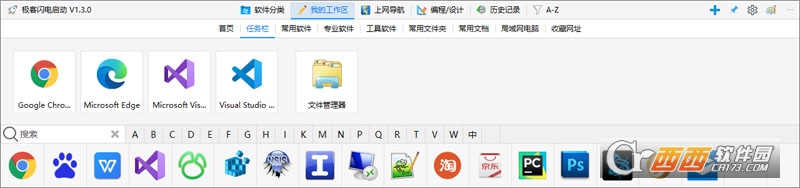 极客闪电启动 v1.8.88 官方版