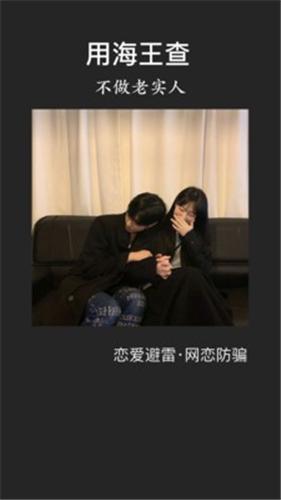 海王查 v1.0.0