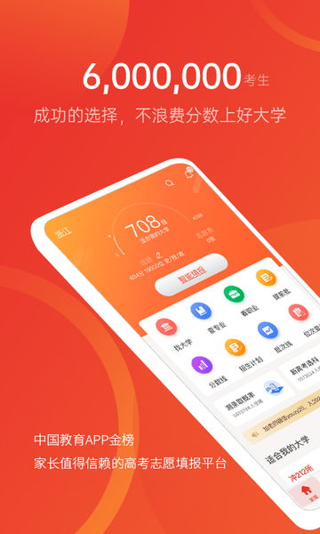 优志愿高考志愿填报助手 v8.2.53 ios版 3