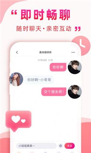 哈友聊天 v1.0