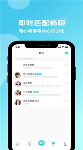 Suns交友 v1.0.1