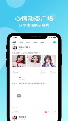 Suns交友 v1.0.1
