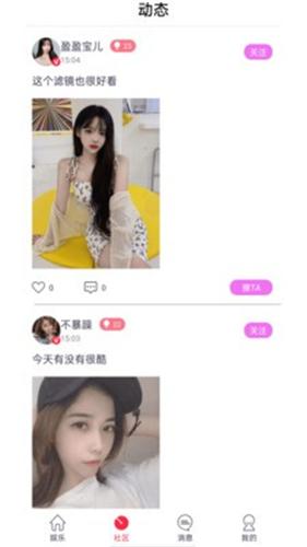 魅爱 v2.3.5
