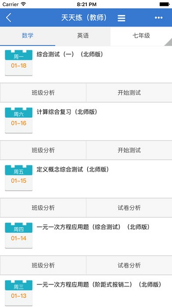 河南校讯通苹果版 v5.5.2 ios版 0