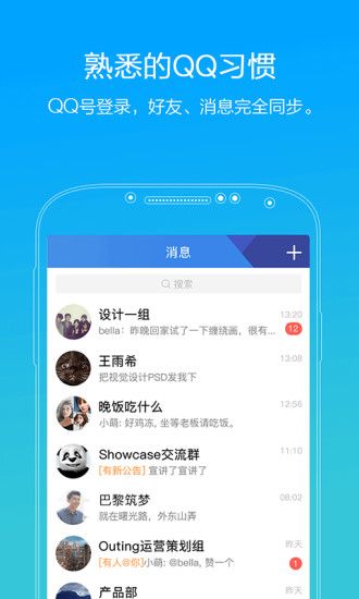 timios版 v3.4.0 iphone版 0