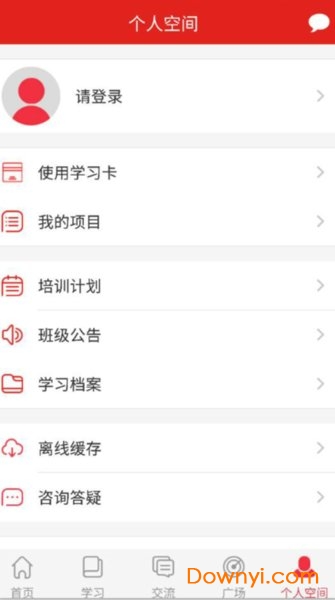 学习公社iPhone版 v3.4.1 ios版 1