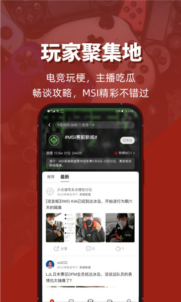 虎扑ios版 v8.0.0 iphone版 2