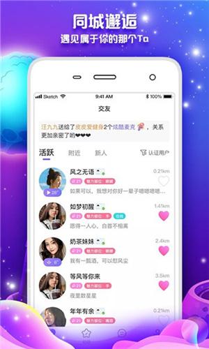 丽人交友 v1.0