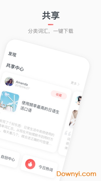 MOJi辞書ios版 v6.17.3 iphone版 0