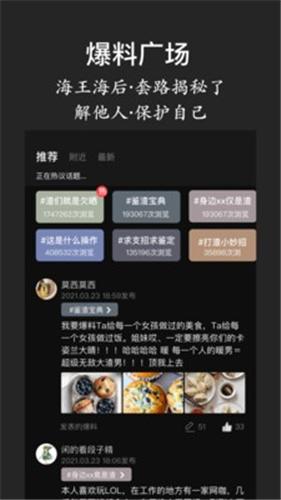 海王查 v1.0.0