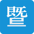 暨阳社区安卓版 V4.5.4