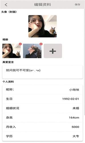 三阳同城交友 v2.3.0