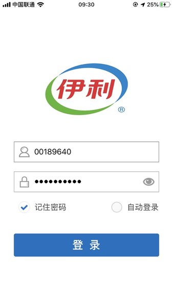 伊利酸奶巡查系统 v1.2 苹果版 1