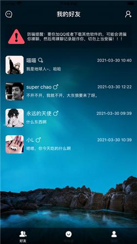 Mua悄悄话 v1.0.0