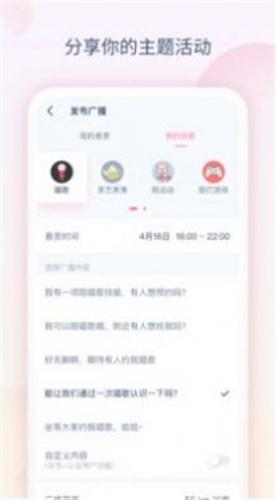 喜缘交友 v1.0.0