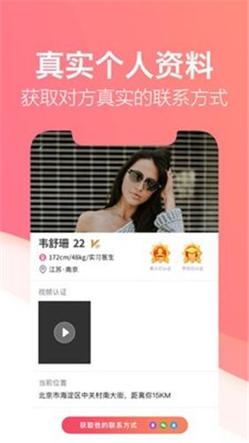 一对社交 v1.0
