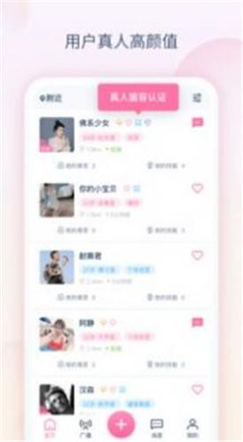 喜缘交友 v1.0.0